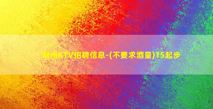 宁波酒吧招聘